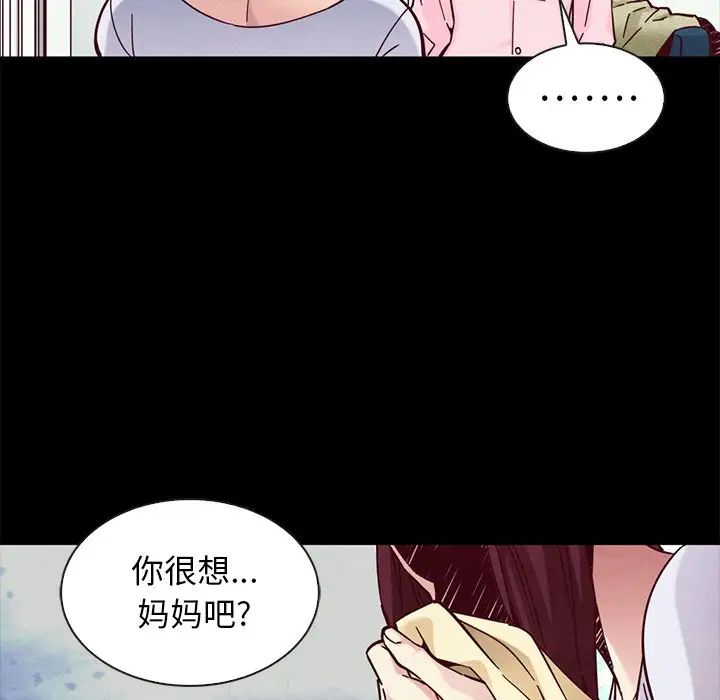 《坏血》漫画最新章节第47话免费下拉式在线观看章节第【43】张图片