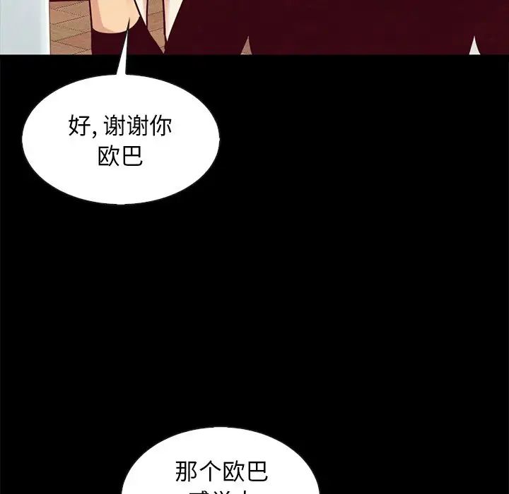 《坏血》漫画最新章节第47话免费下拉式在线观看章节第【60】张图片