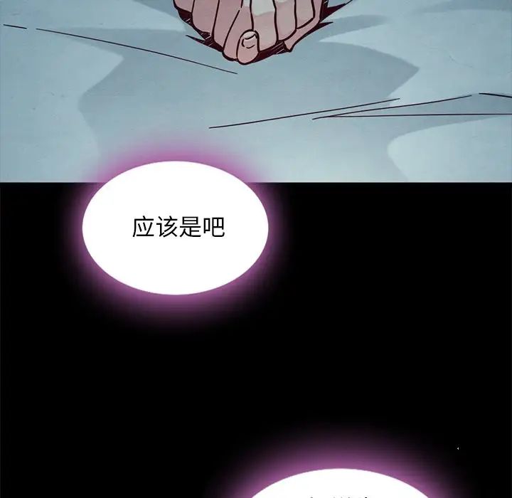 《坏血》漫画最新章节第47话免费下拉式在线观看章节第【95】张图片