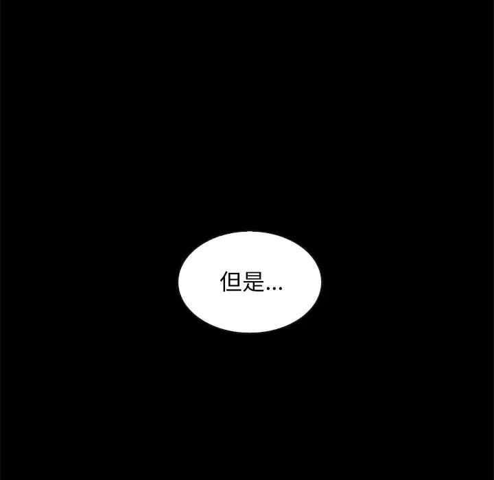 《坏血》漫画最新章节第47话免费下拉式在线观看章节第【75】张图片