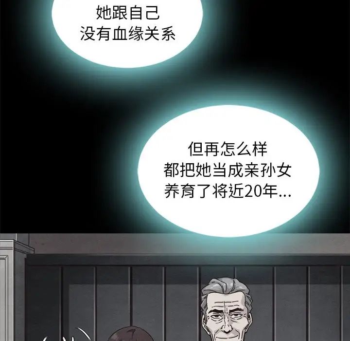 《坏血》漫画最新章节第47话免费下拉式在线观看章节第【30】张图片