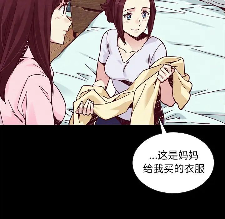 《坏血》漫画最新章节第47话免费下拉式在线观看章节第【41】张图片