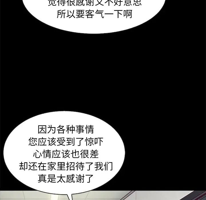 《坏血》漫画最新章节第47话免费下拉式在线观看章节第【22】张图片