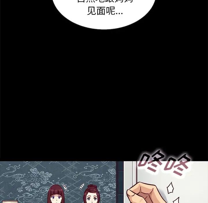 《坏血》漫画最新章节第47话免费下拉式在线观看章节第【48】张图片