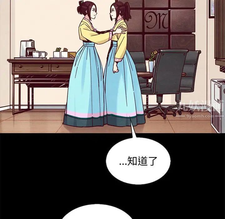 《坏血》漫画最新章节第47话免费下拉式在线观看章节第【109】张图片