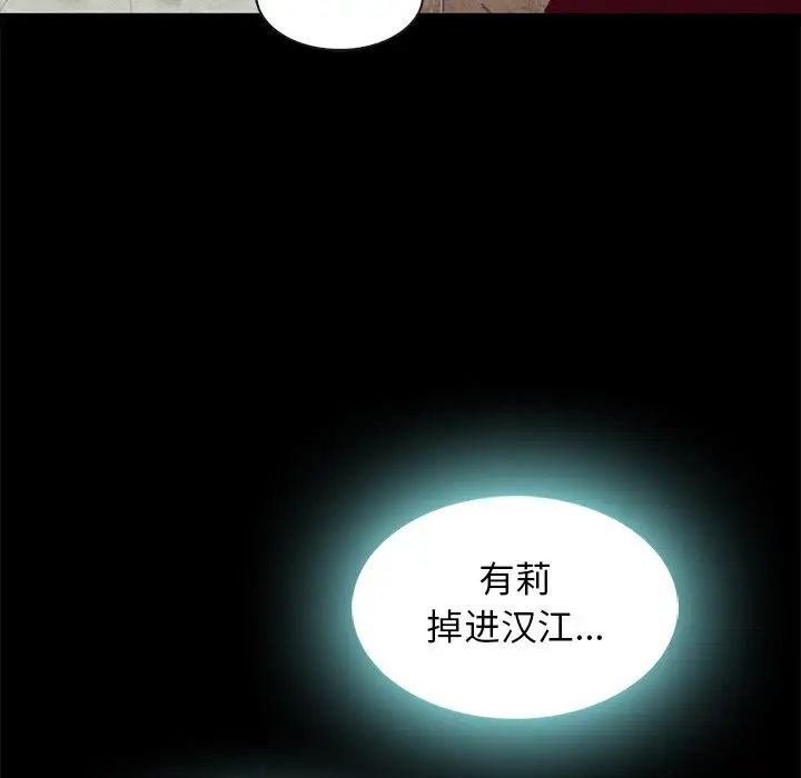 《坏血》漫画最新章节第47话免费下拉式在线观看章节第【27】张图片