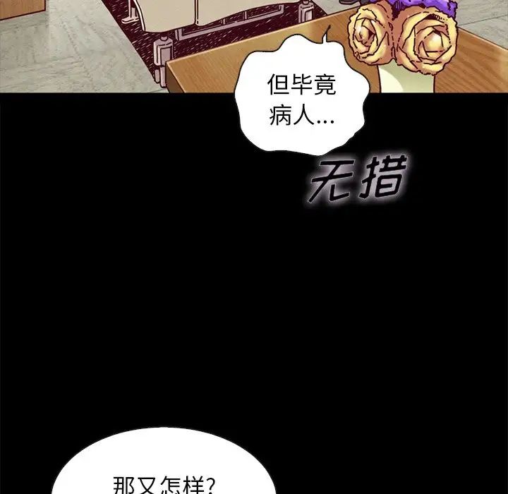 《坏血》漫画最新章节第48话免费下拉式在线观看章节第【54】张图片