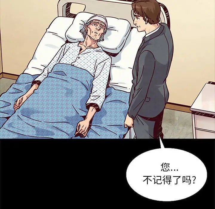 《坏血》漫画最新章节第48话免费下拉式在线观看章节第【108】张图片