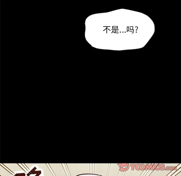 《坏血》漫画最新章节第48话免费下拉式在线观看章节第【75】张图片