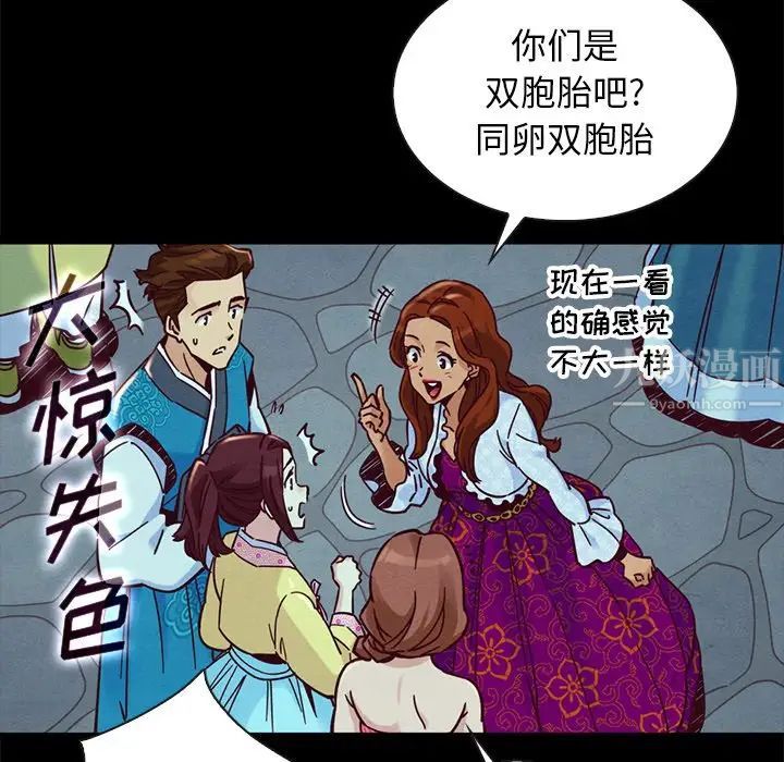 《坏血》漫画最新章节第48话免费下拉式在线观看章节第【33】张图片