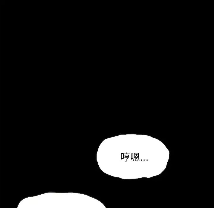 《坏血》漫画最新章节第48话免费下拉式在线观看章节第【124】张图片