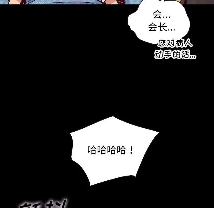 《坏血》漫画最新章节第48话免费下拉式在线观看章节第【66】张图片