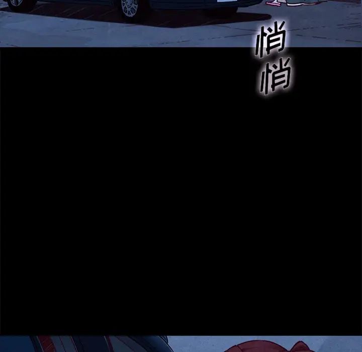 《坏血》漫画最新章节第48话免费下拉式在线观看章节第【40】张图片