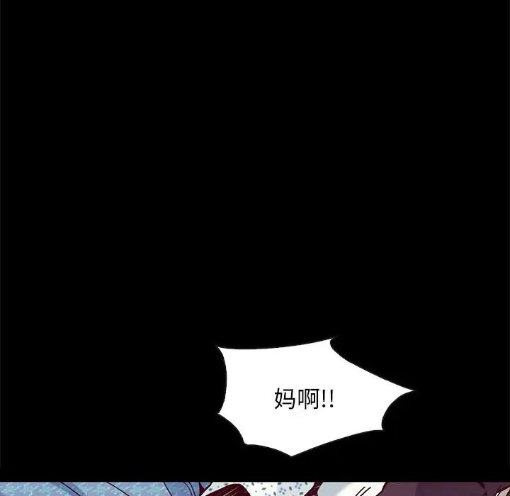 《坏血》漫画最新章节第48话免费下拉式在线观看章节第【84】张图片