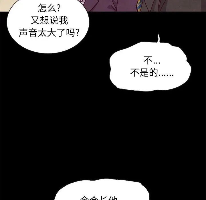 《坏血》漫画最新章节第48话免费下拉式在线观看章节第【69】张图片