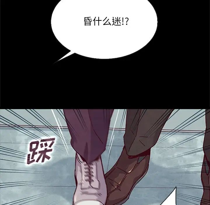 《坏血》漫画最新章节第48话免费下拉式在线观看章节第【98】张图片