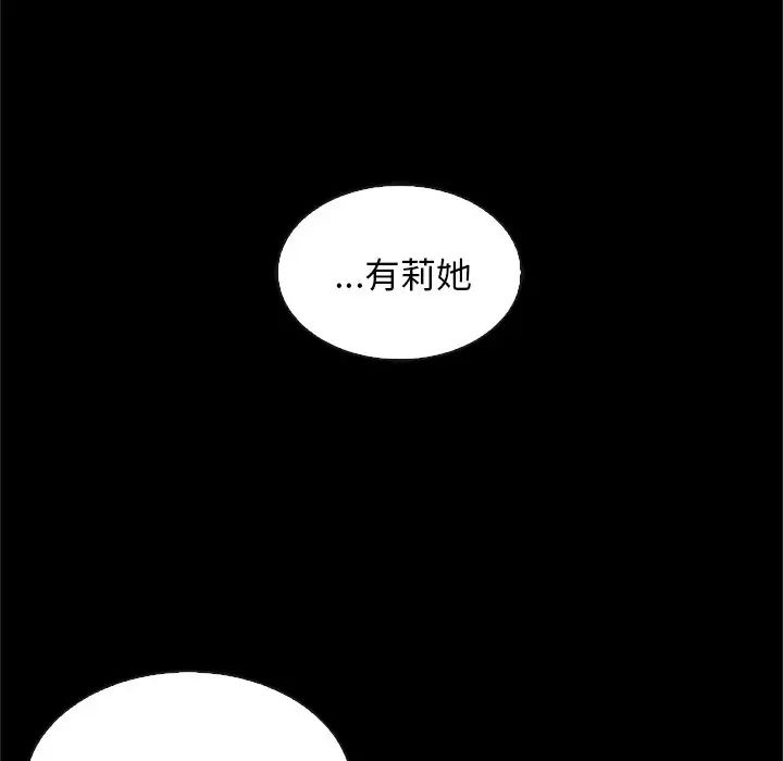 《坏血》漫画最新章节第48话免费下拉式在线观看章节第【131】张图片