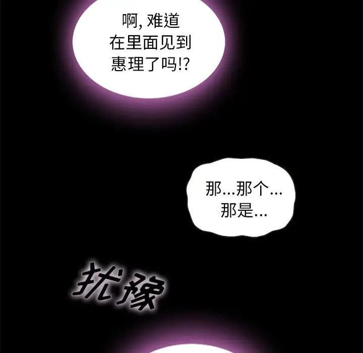 《坏血》漫画最新章节第48话免费下拉式在线观看章节第【30】张图片