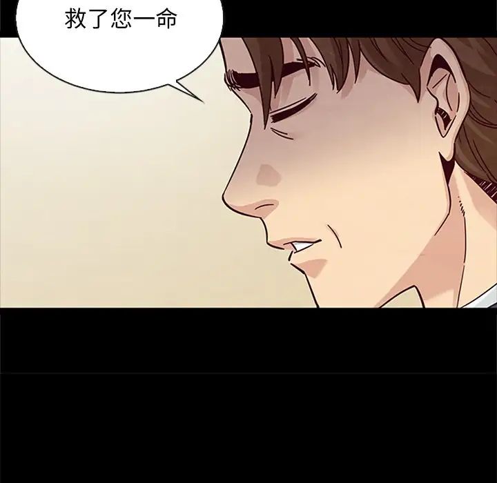 《坏血》漫画最新章节第48话免费下拉式在线观看章节第【132】张图片