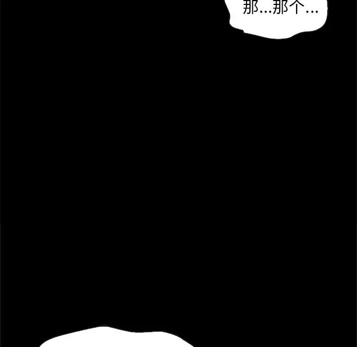 《坏血》漫画最新章节第48话免费下拉式在线观看章节第【93】张图片