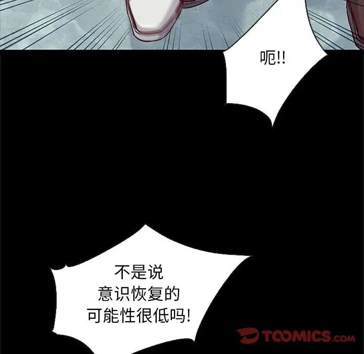 《坏血》漫画最新章节第48话免费下拉式在线观看章节第【99】张图片