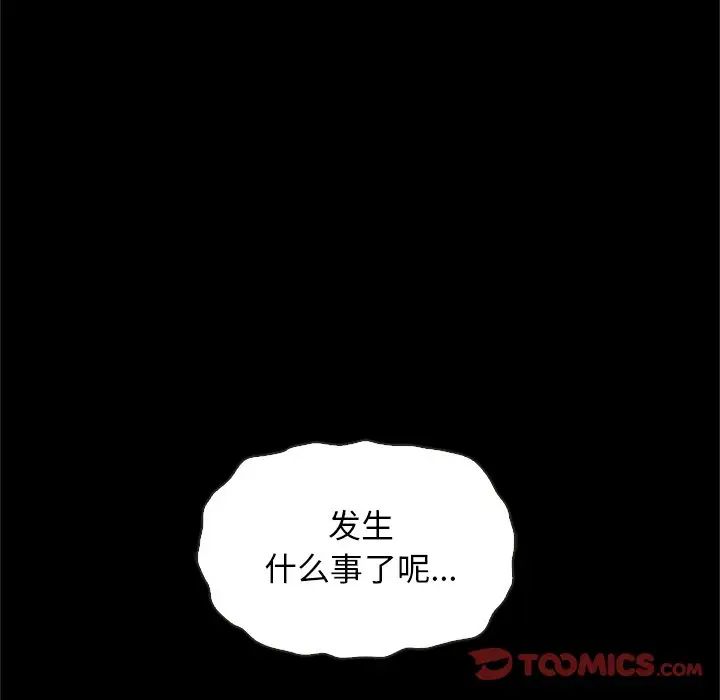 《坏血》漫画最新章节第48话免费下拉式在线观看章节第【123】张图片