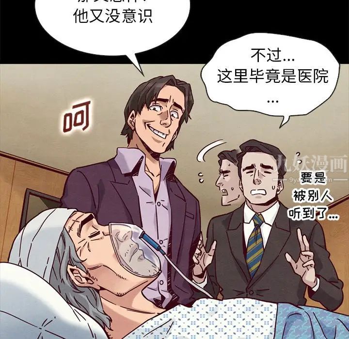 《坏血》漫画最新章节第48话免费下拉式在线观看章节第【55】张图片