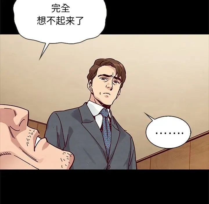 《坏血》漫画最新章节第48话免费下拉式在线观看章节第【125】张图片