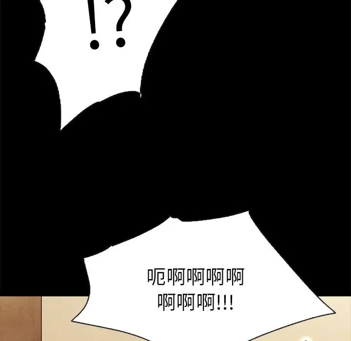 《坏血》漫画最新章节第48话免费下拉式在线观看章节第【77】张图片