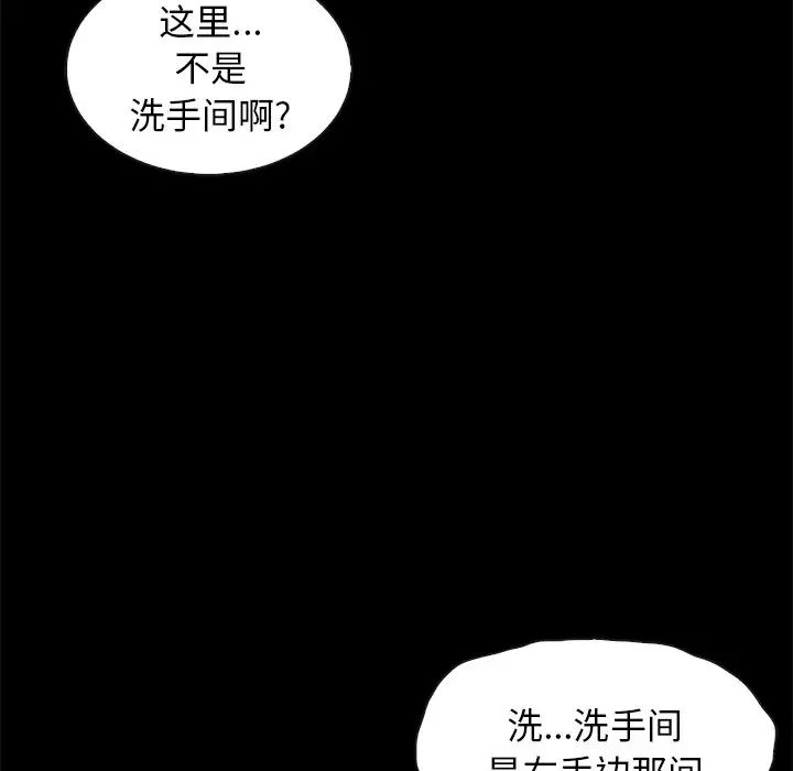 《坏血》漫画最新章节第48话免费下拉式在线观看章节第【6】张图片