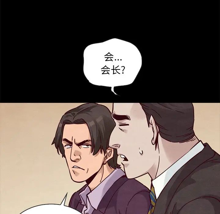 《坏血》漫画最新章节第48话免费下拉式在线观看章节第【68】张图片