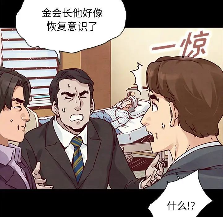 《坏血》漫画最新章节第48话免费下拉式在线观看章节第【94】张图片