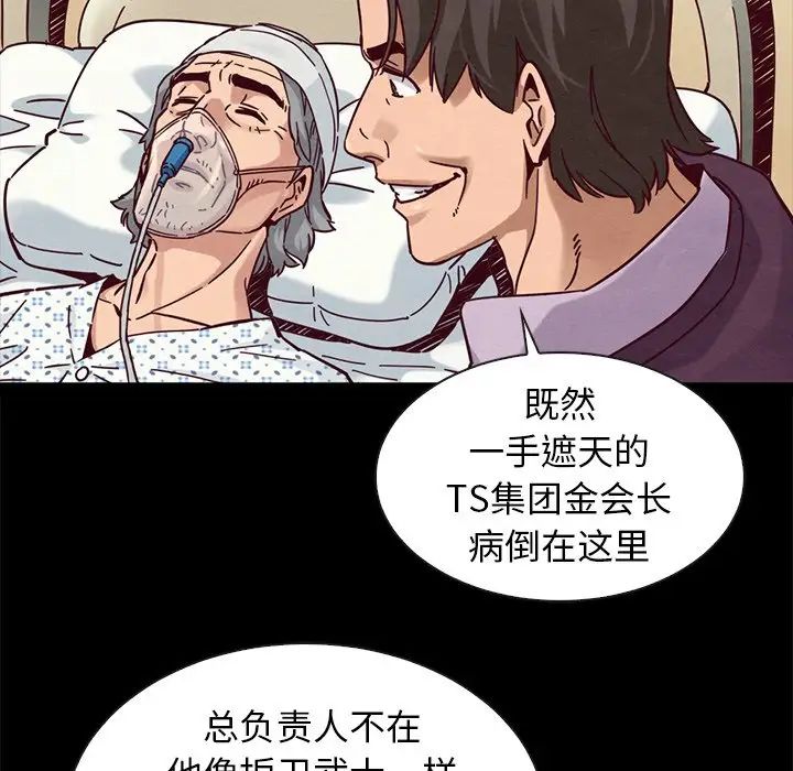 《坏血》漫画最新章节第48话免费下拉式在线观看章节第【57】张图片