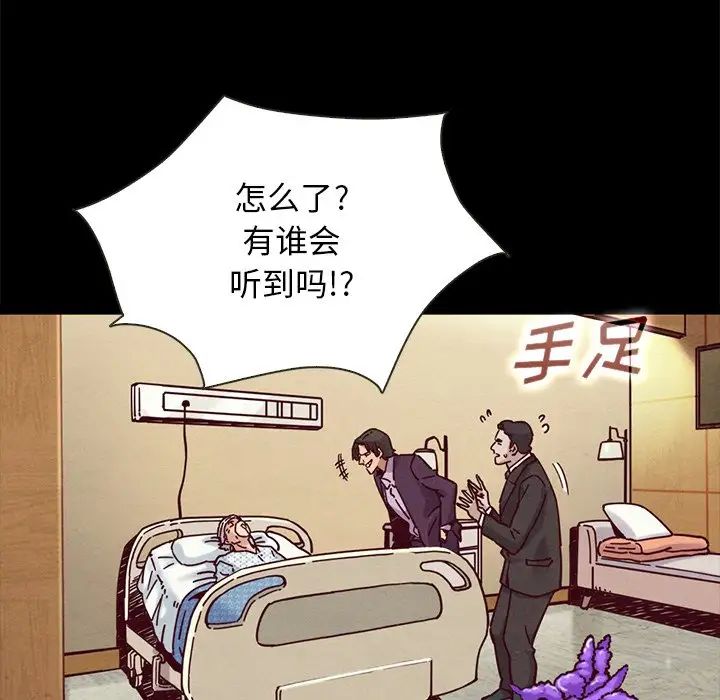 《坏血》漫画最新章节第48话免费下拉式在线观看章节第【53】张图片