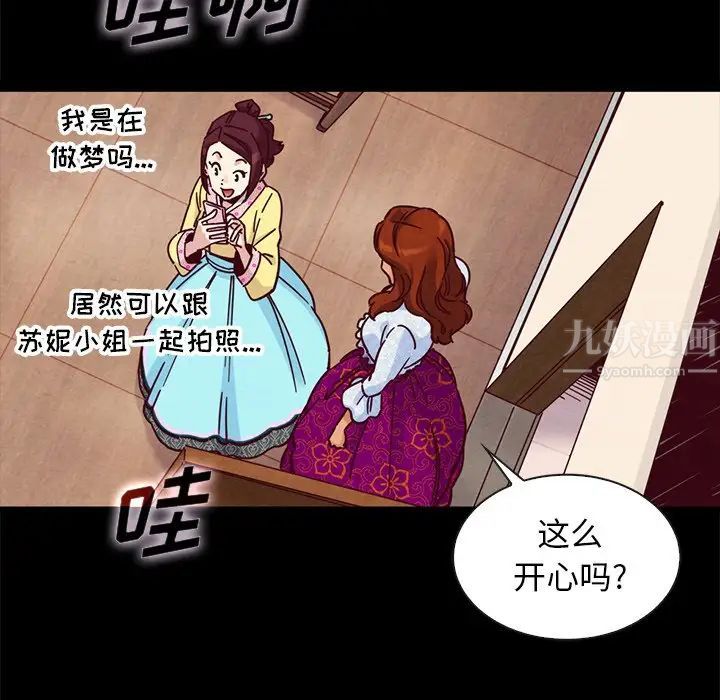 《坏血》漫画最新章节第48话免费下拉式在线观看章节第【18】张图片