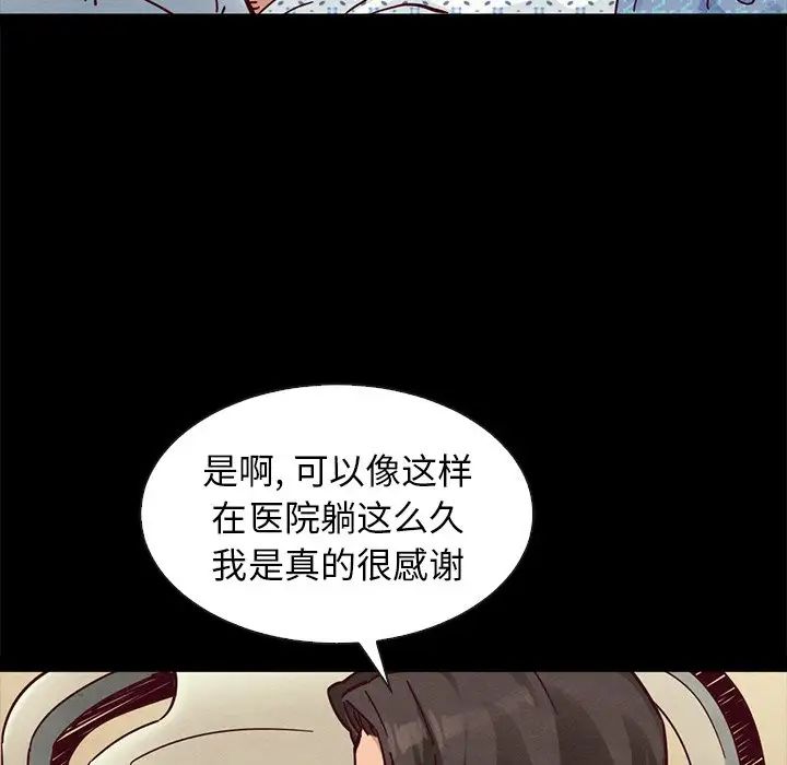 《坏血》漫画最新章节第48话免费下拉式在线观看章节第【56】张图片