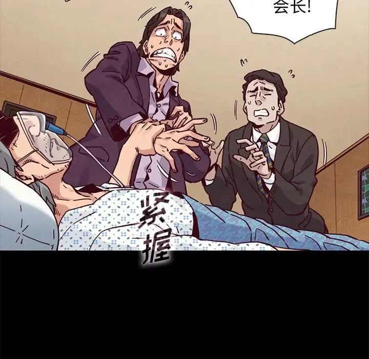 《坏血》漫画最新章节第48话免费下拉式在线观看章节第【83】张图片