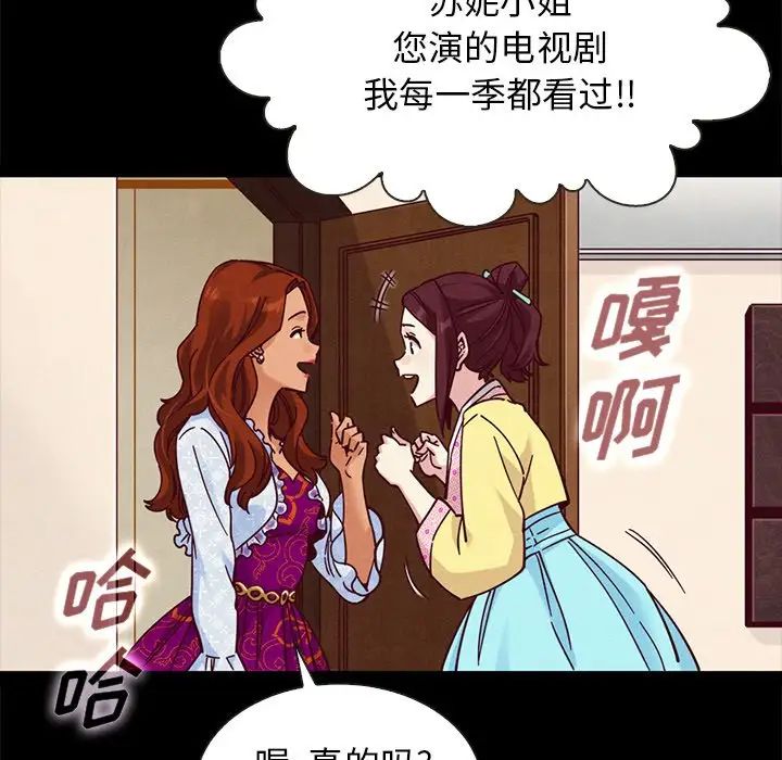 《坏血》漫画最新章节第48话免费下拉式在线观看章节第【12】张图片