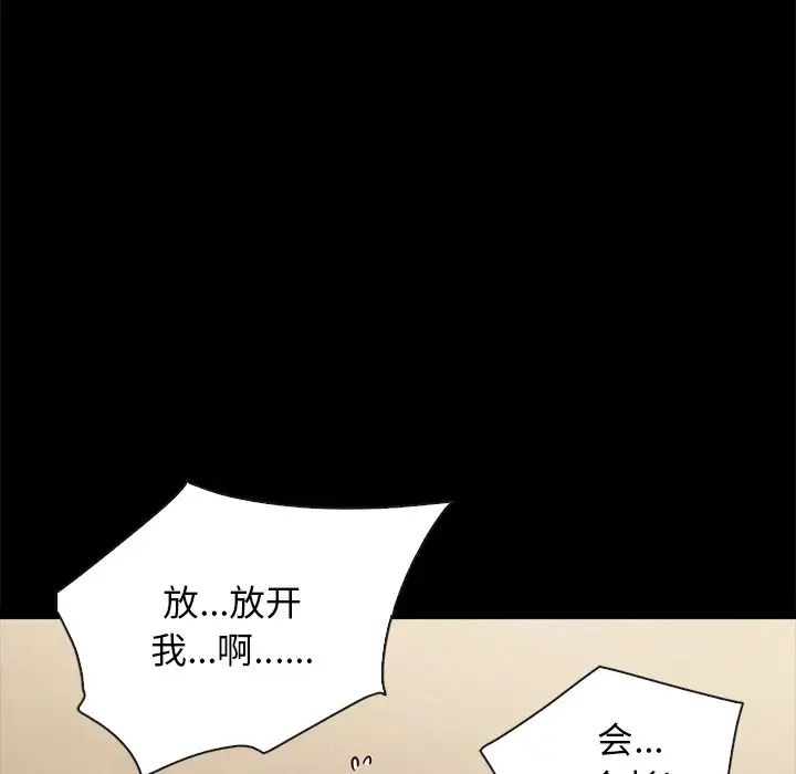 《坏血》漫画最新章节第48话免费下拉式在线观看章节第【82】张图片