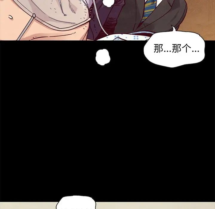 《坏血》漫画最新章节第48话免费下拉式在线观看章节第【73】张图片