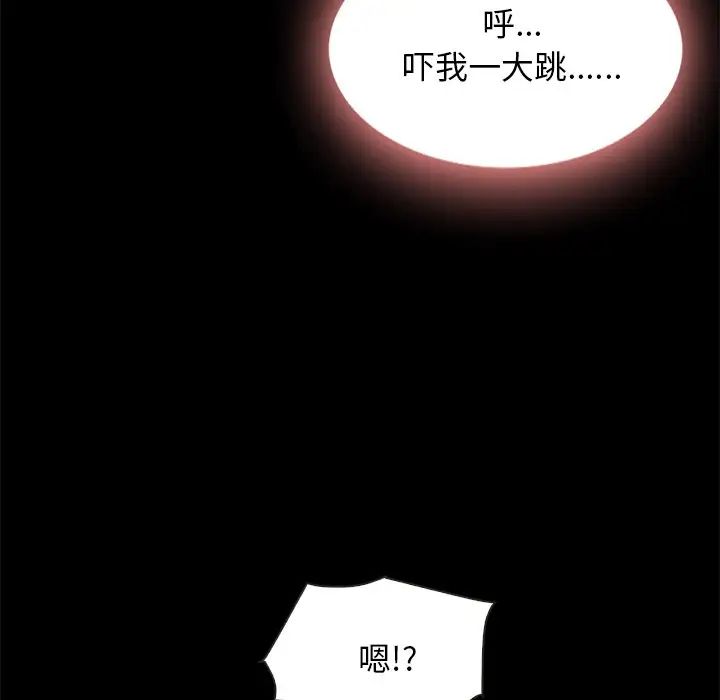 《坏血》漫画最新章节第48话免费下拉式在线观看章节第【8】张图片