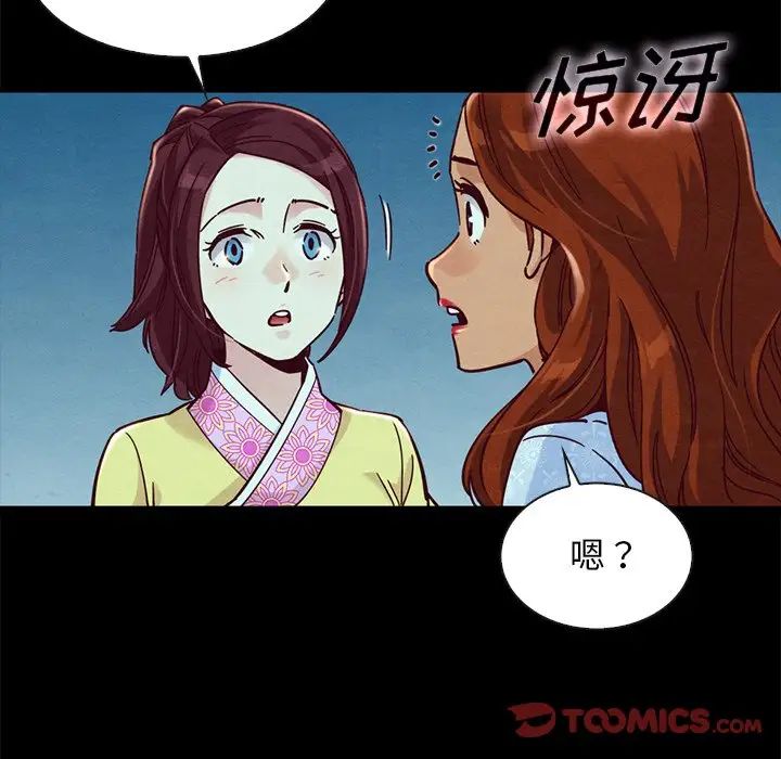 《坏血》漫画最新章节第48话免费下拉式在线观看章节第【27】张图片