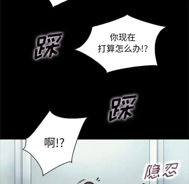 《坏血》漫画最新章节第48话免费下拉式在线观看章节第【100】张图片