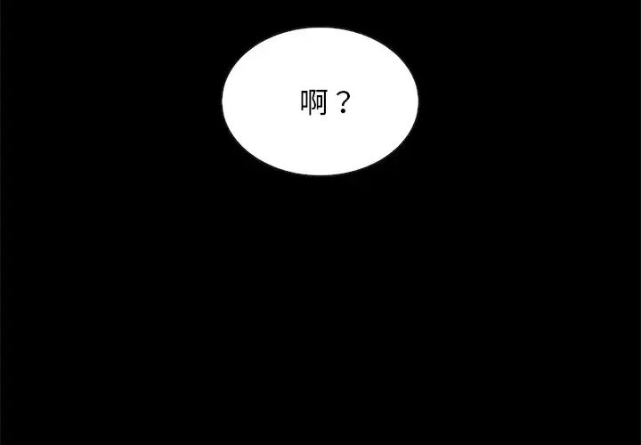 《坏血》漫画最新章节第48话免费下拉式在线观看章节第【4】张图片