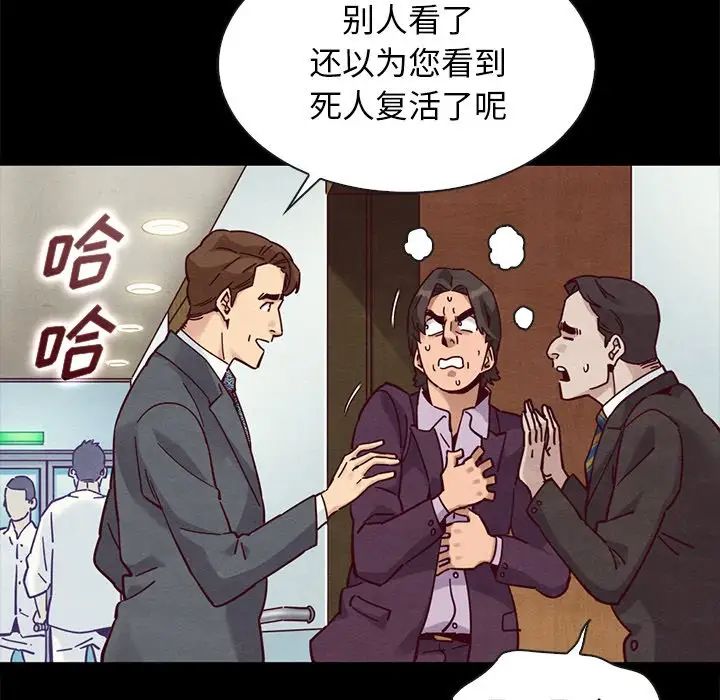 《坏血》漫画最新章节第48话免费下拉式在线观看章节第【92】张图片