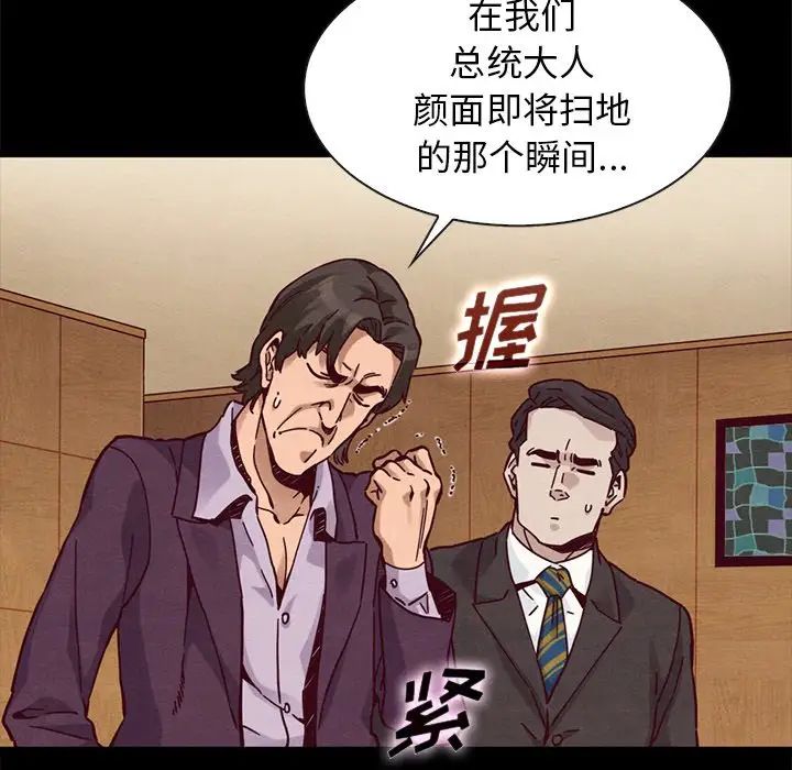 《坏血》漫画最新章节第48话免费下拉式在线观看章节第【59】张图片