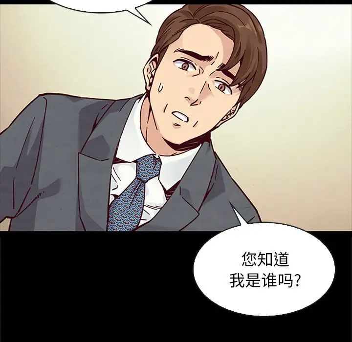 《坏血》漫画最新章节第48话免费下拉式在线观看章节第【106】张图片