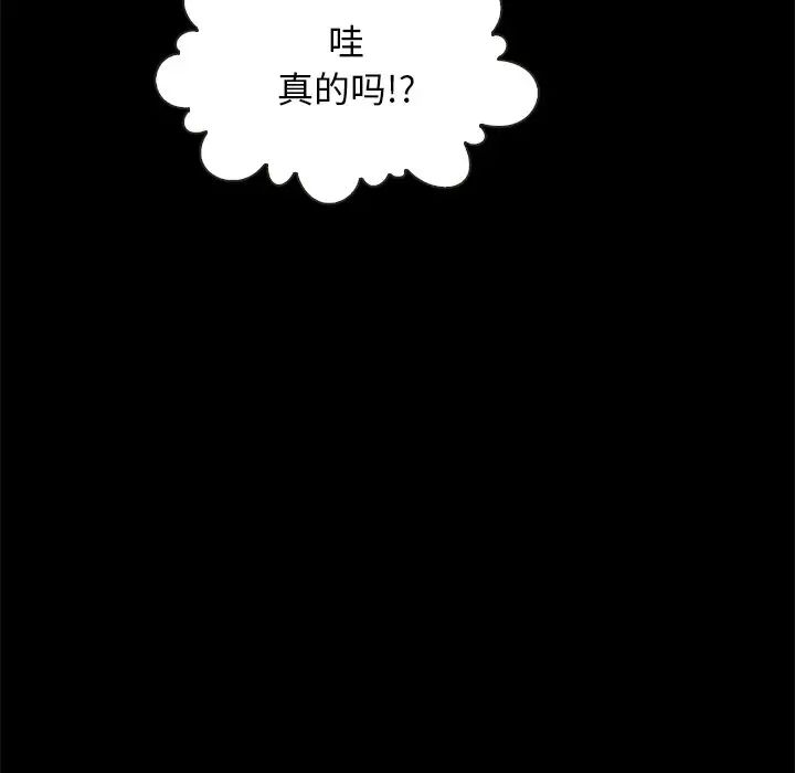 《坏血》漫画最新章节第48话免费下拉式在线观看章节第【15】张图片