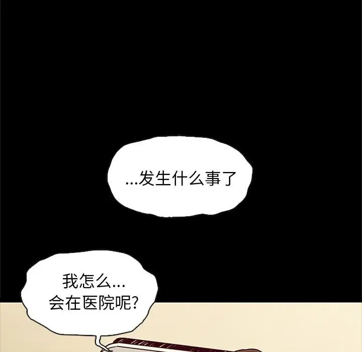 《坏血》漫画最新章节第48话免费下拉式在线观看章节第【107】张图片