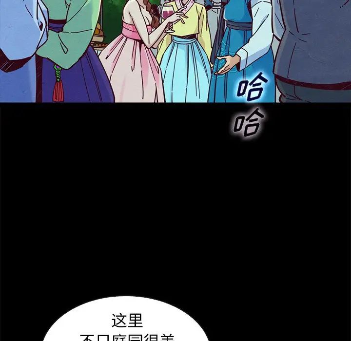 《坏血》漫画最新章节第48话免费下拉式在线观看章节第【22】张图片